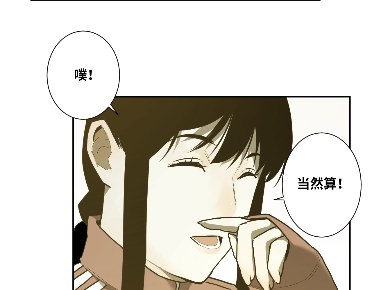 第37话 第五个记忆碎片！ 第 56 页