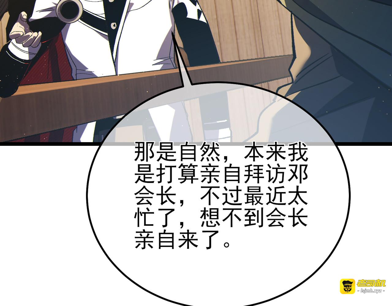 第114话 成为灵月城城主 第 69 页
