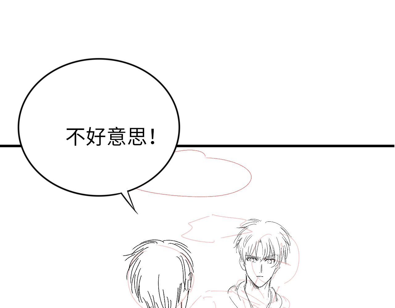 第184话 混乱的记忆 第 112 页