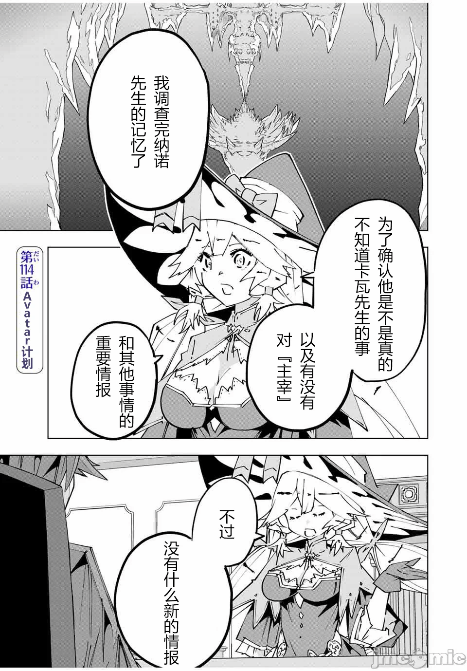 被信赖的伙伴在地下城深处追杀依靠恩惠『无限扭蛋』召唤等级9999的同伴们向世界和原队友復仇还要再补上一句『活该！』 [曲终之时个人汉化] [明镜シスイ、大前贵史] 信じていた仲间达にダンジョン奥地で杀されかけたがギフト『无限ガチャ』でレベル9999の仲间达を手に入れて元パーティーメンバーと世界に復讐&『ざまぁ!』します! 第115话 - 1