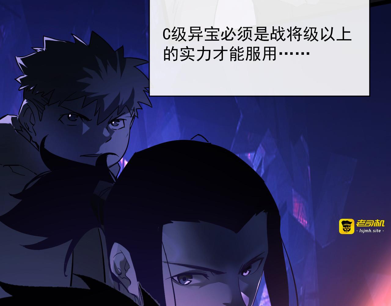 第061话 生死时刻·突破桎梏 第 7 页