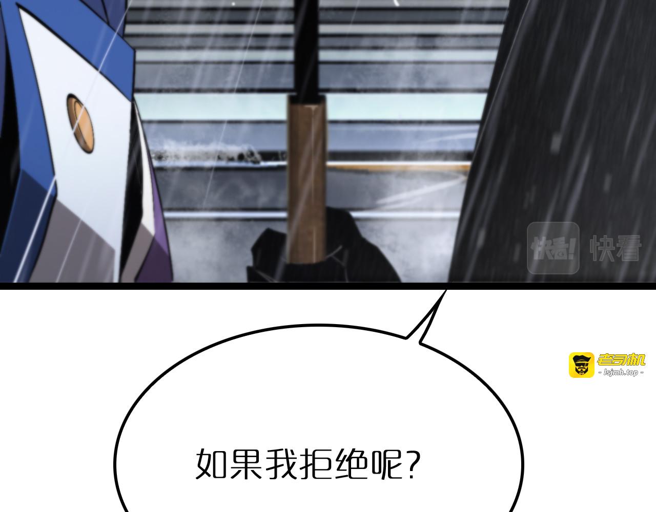第211话  潮音修复 第 137 页