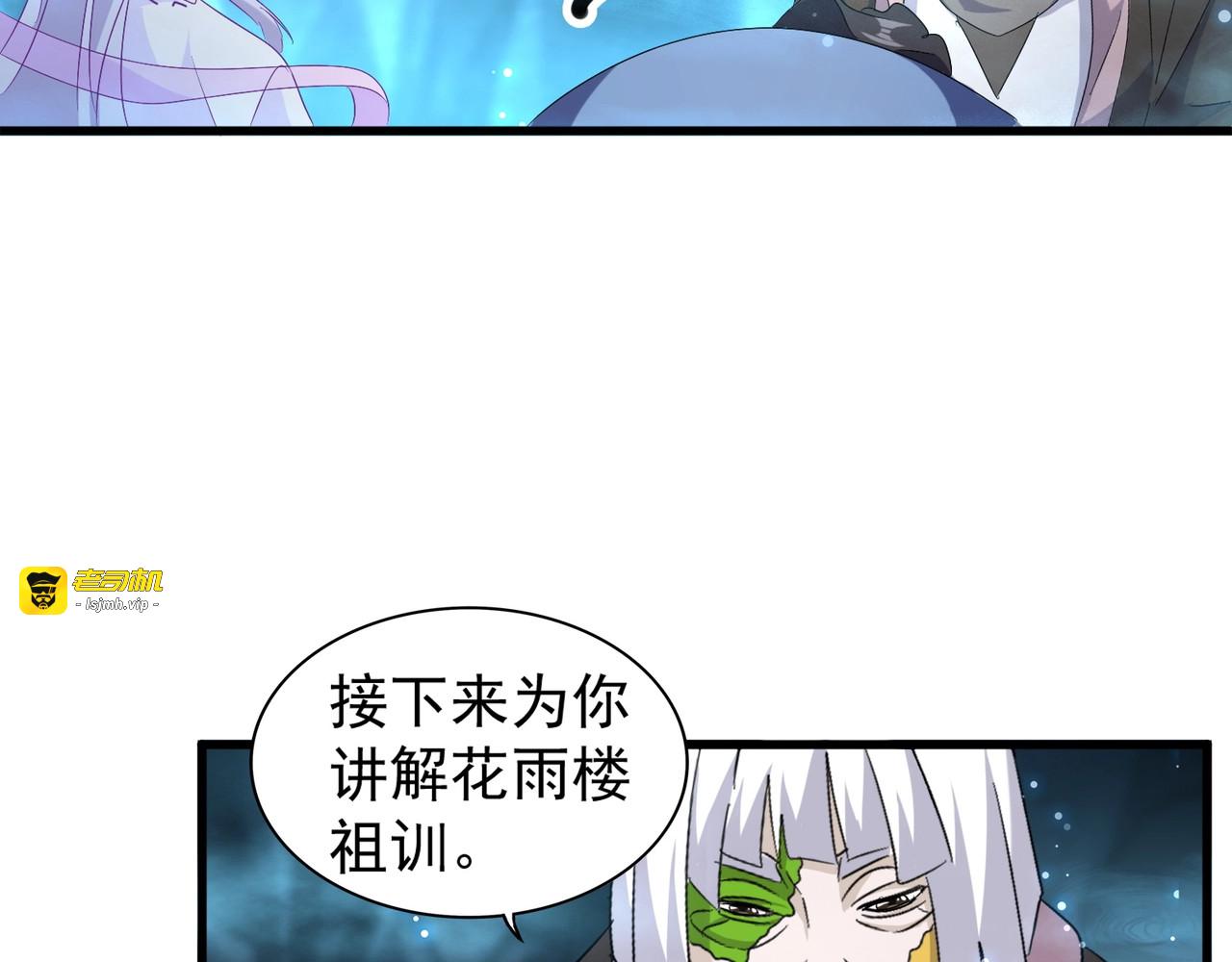 第151话 宋玉！跪下！ 第 81 页