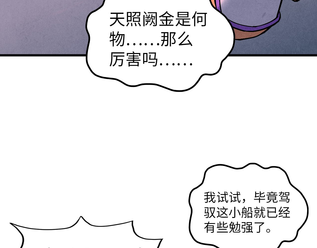 第377话 雕像 第 166 页