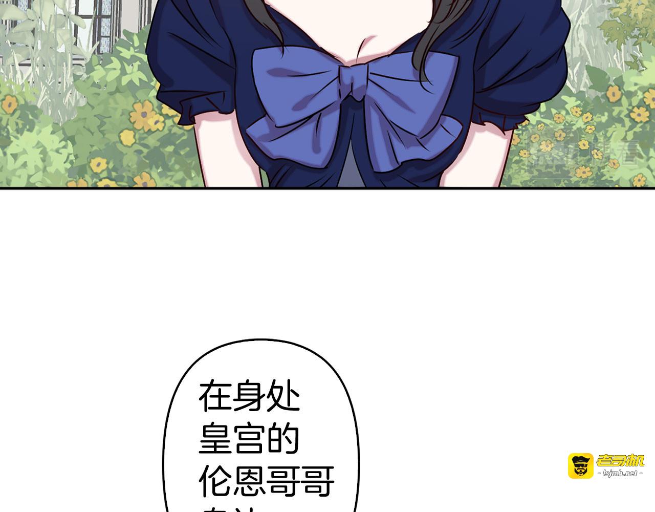 第79话 陛下的偏爱 第 35 页