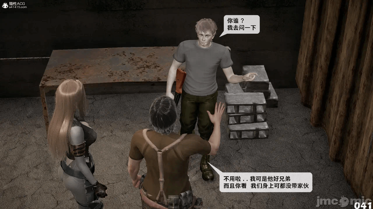 第一话 第 1592 页