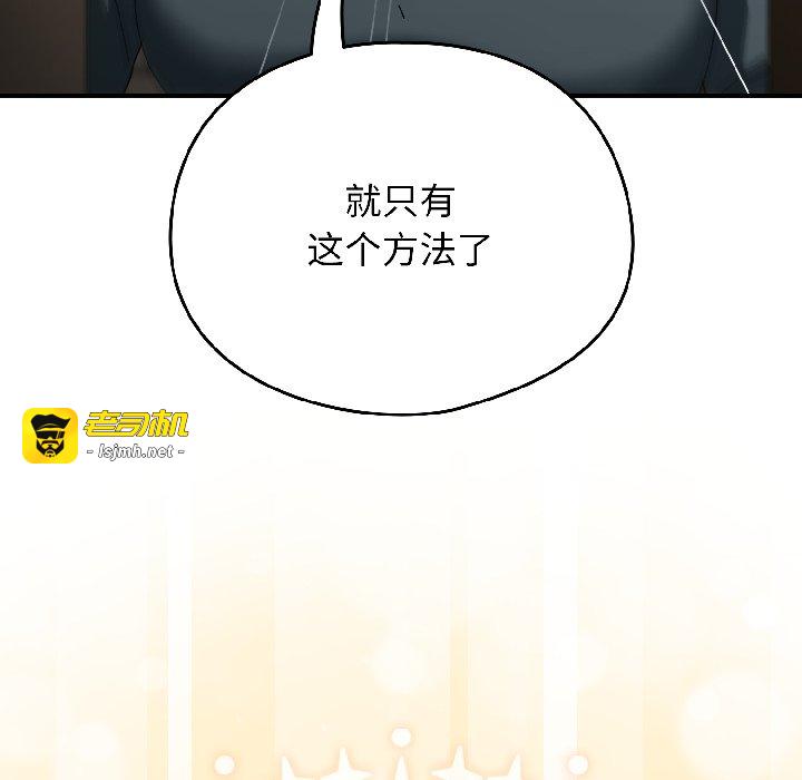 第15话 第 57 页