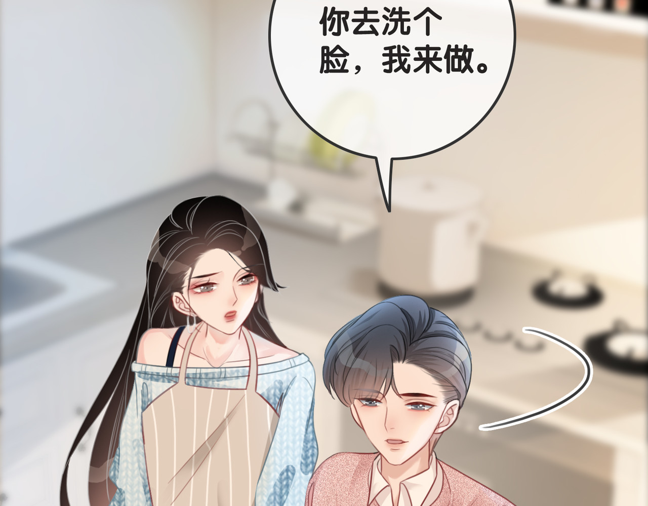 第30话 不当粉丝行不行 第 18 页