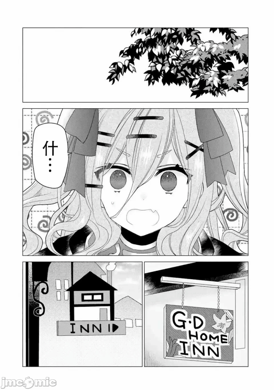 被冒险者开除后作为炼金术师重新启航！ [绿茶汉化组] [佐々木さざめき/绀野贤护/狮子唐/あれっくす] 冒険者をクビになったので、錬金术师として出直します! ~辺境开拓?よし、俺に任せとけ! 第20话 - 32