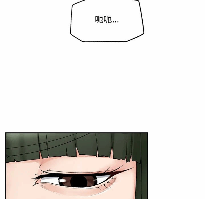 第28话 第 112 页