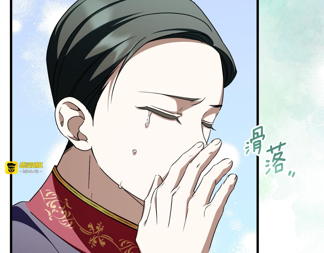 第96话 母亲的选择 第 77 页