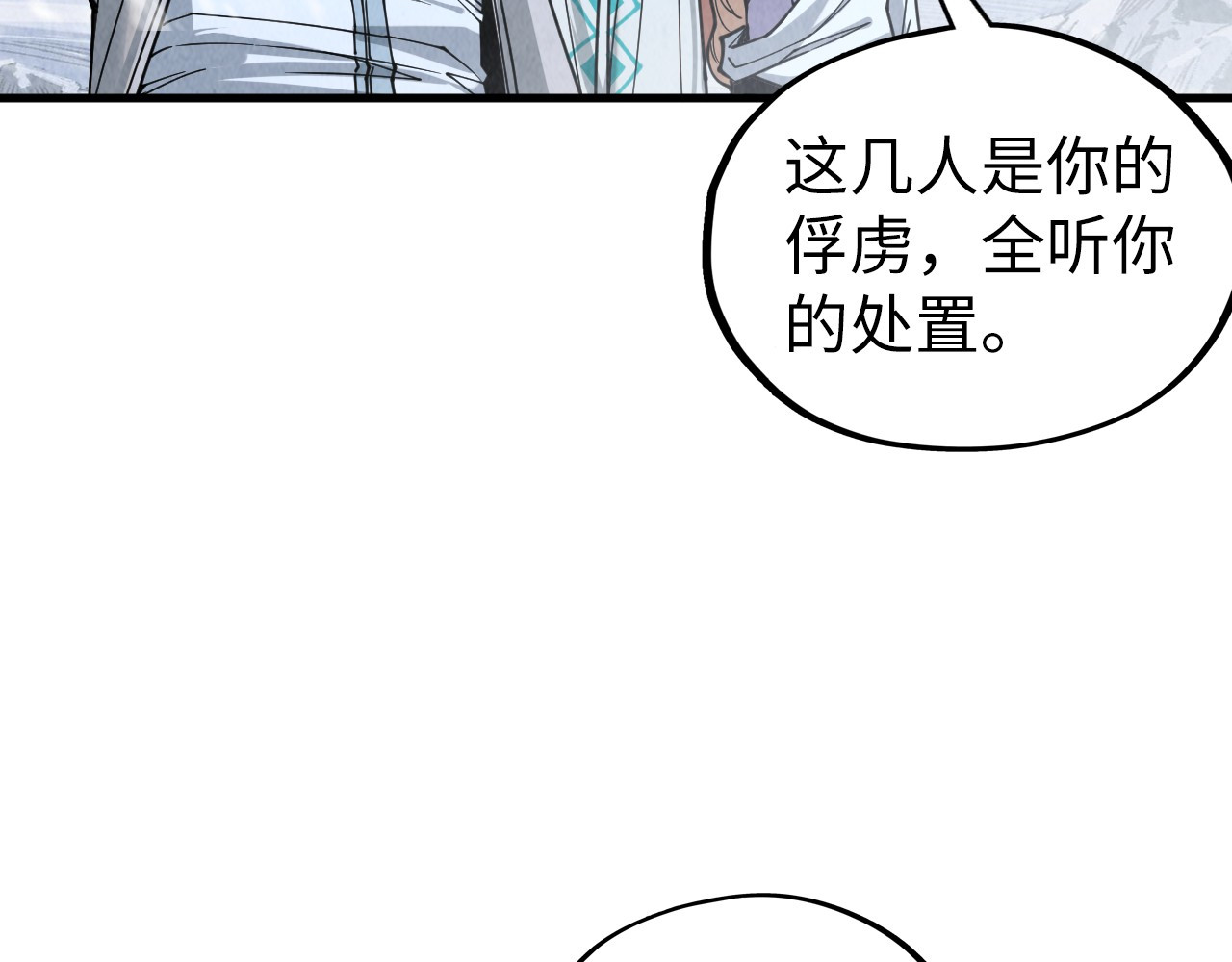 第332话 战舰克星 第 120 页