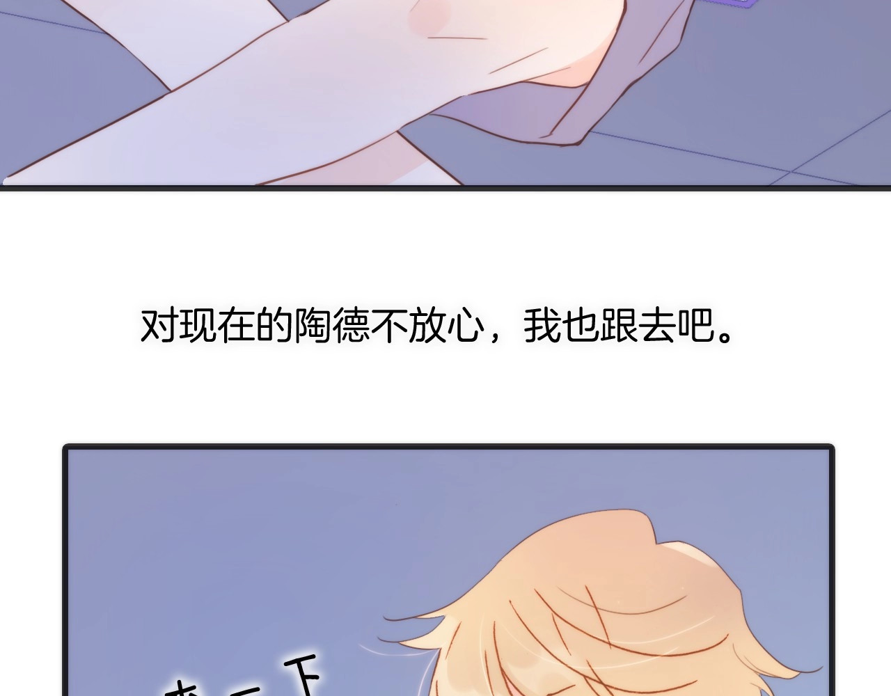 第10话 她很重要…… 第 86 页