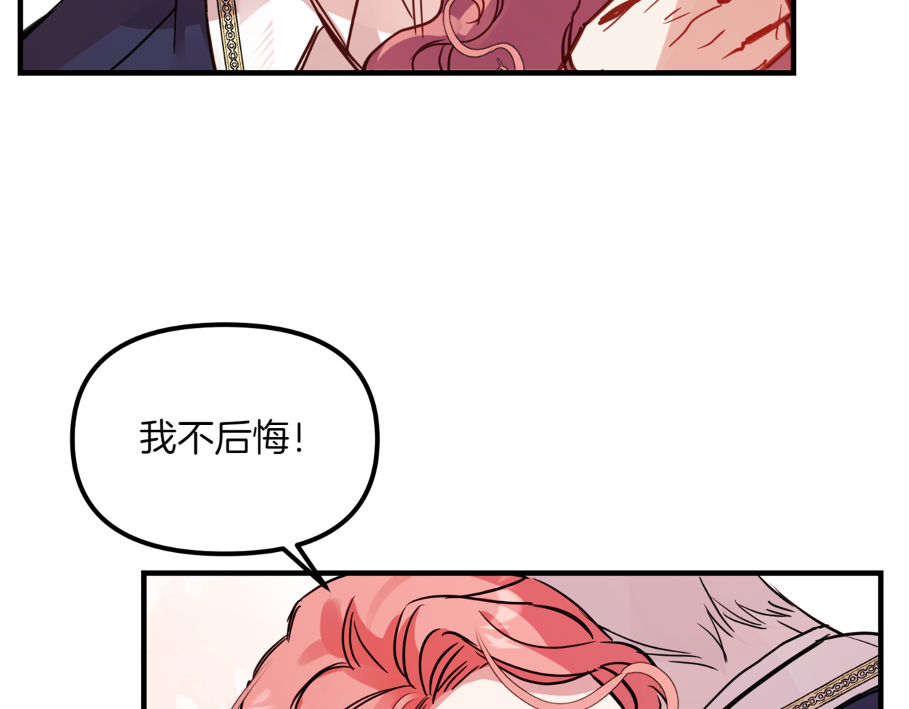第24话 简单的婚礼 第 18 页