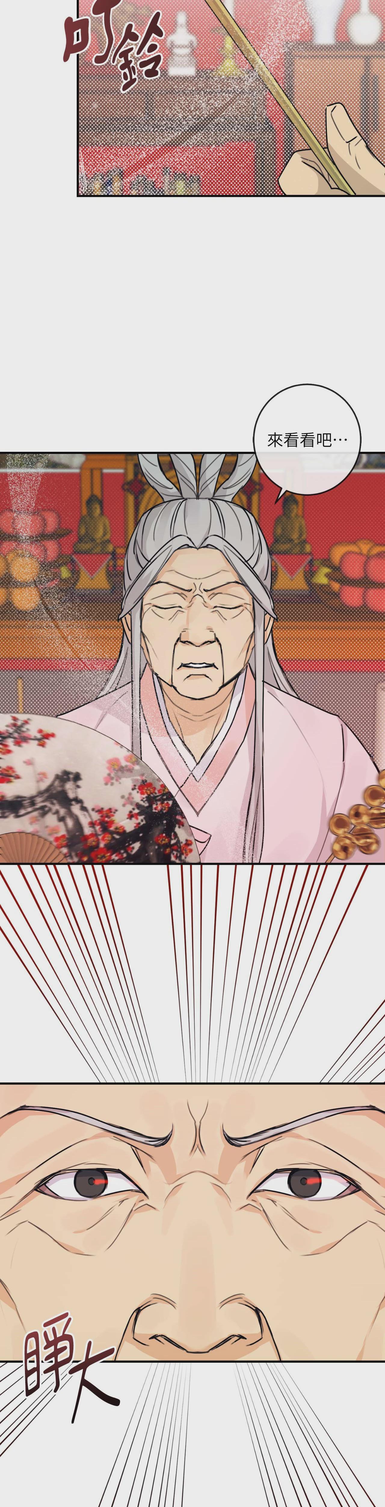 第1话 第 16 页