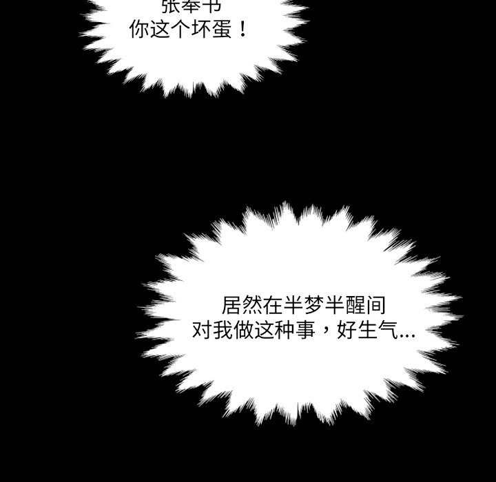 第4话 第 120 页
