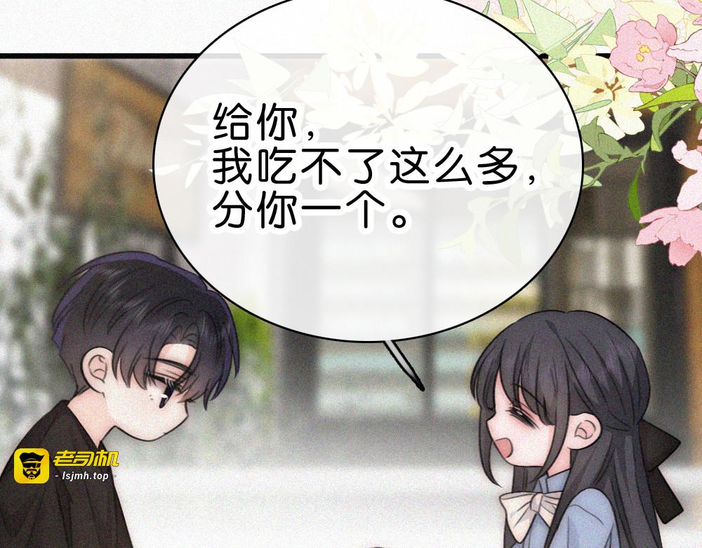 第147话 不嫌弃 第 35 页