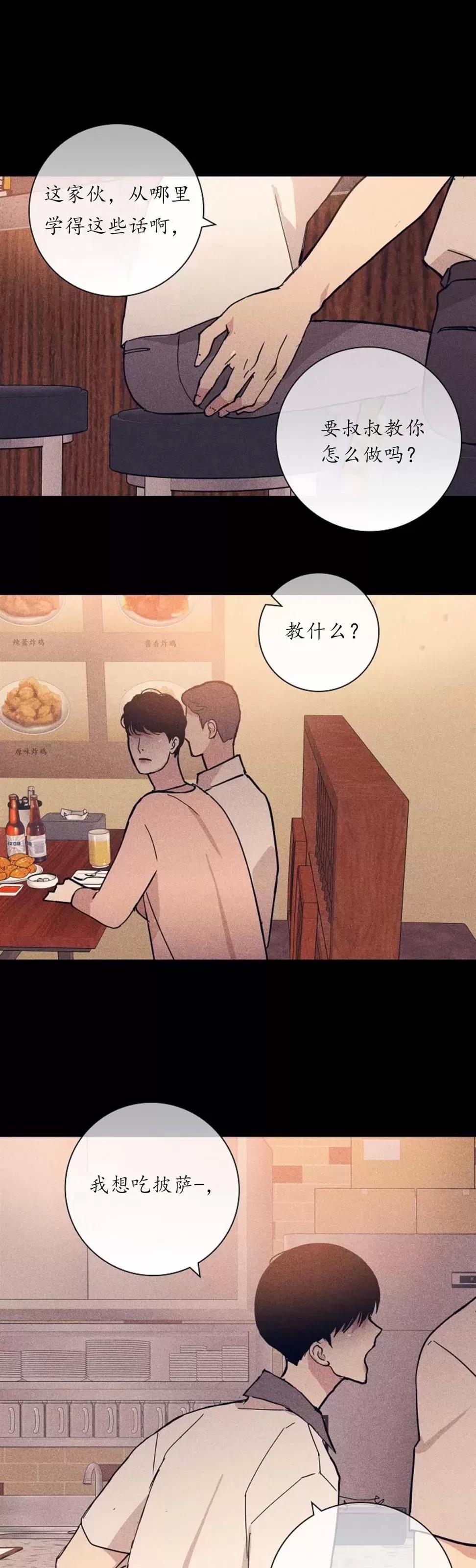 第32话 第 26 页