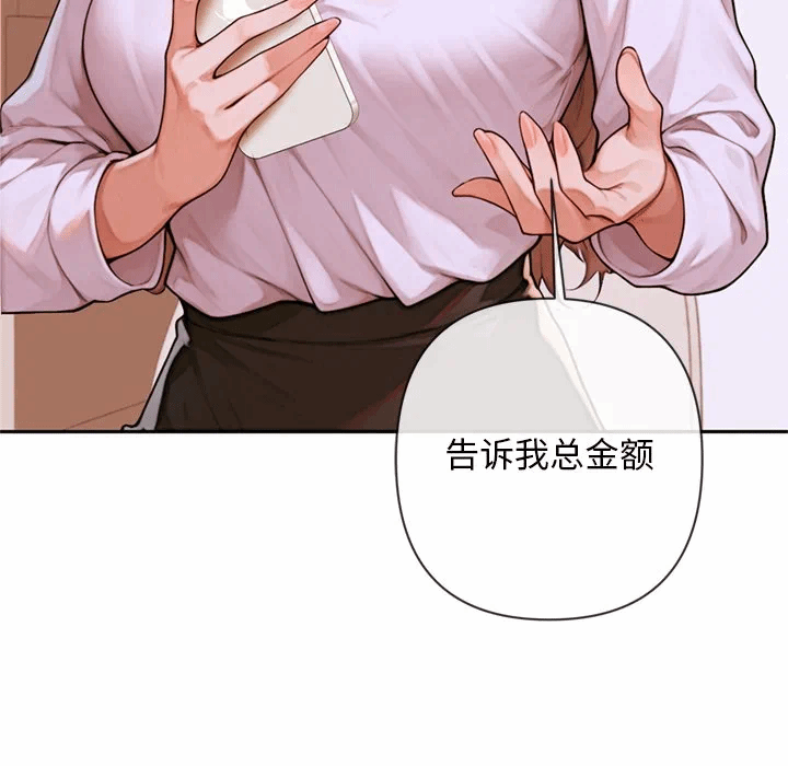 第3话 第 19 页