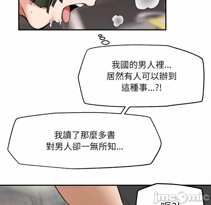 第26话 第 103 页