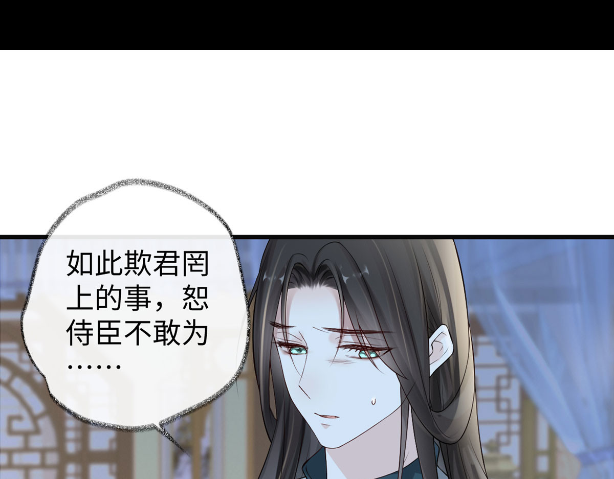 第48话 我演我自己？ 第 4 页
