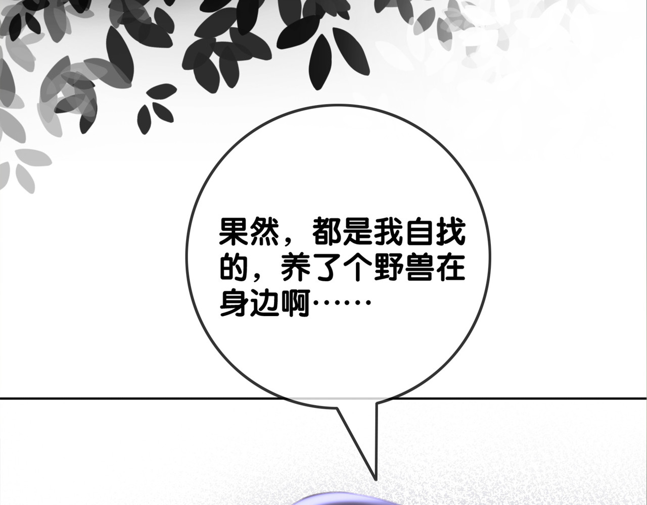 第131话 弟弟的搬家 第 4 页