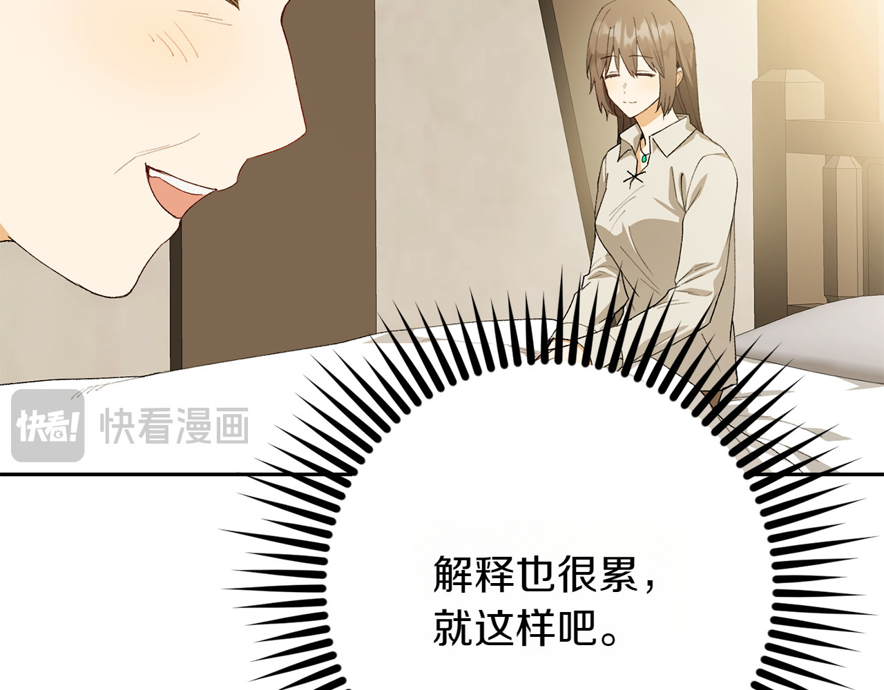 第12话 神兽的奇迹 第 46 页