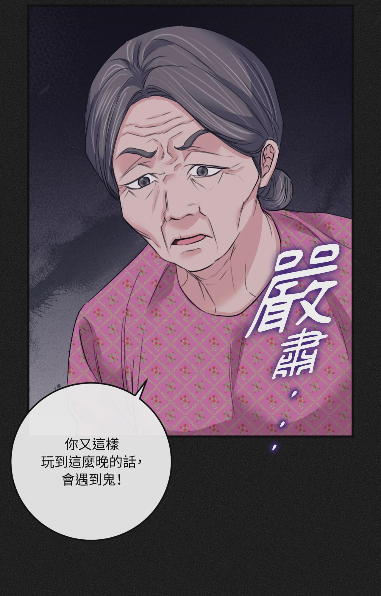 第54话 第 78 页