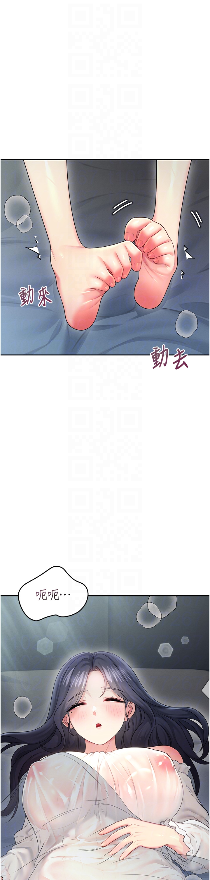 第58话 - 对店长伸出咸猪手 第 32 页