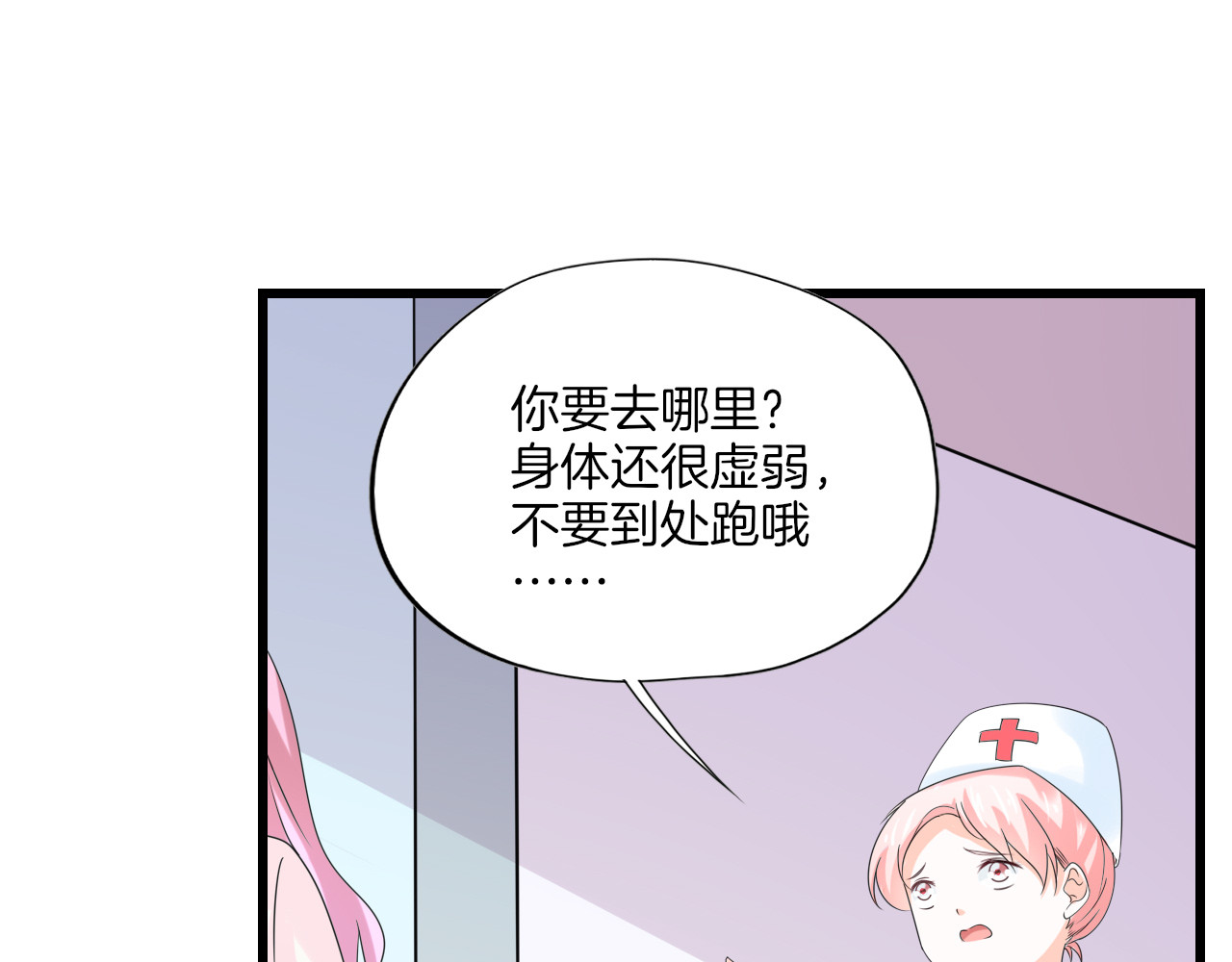 第42话 你是谁？ 第 66 页