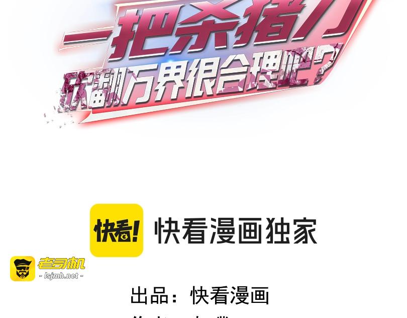 第17话 反击的开始！ 第 3 页