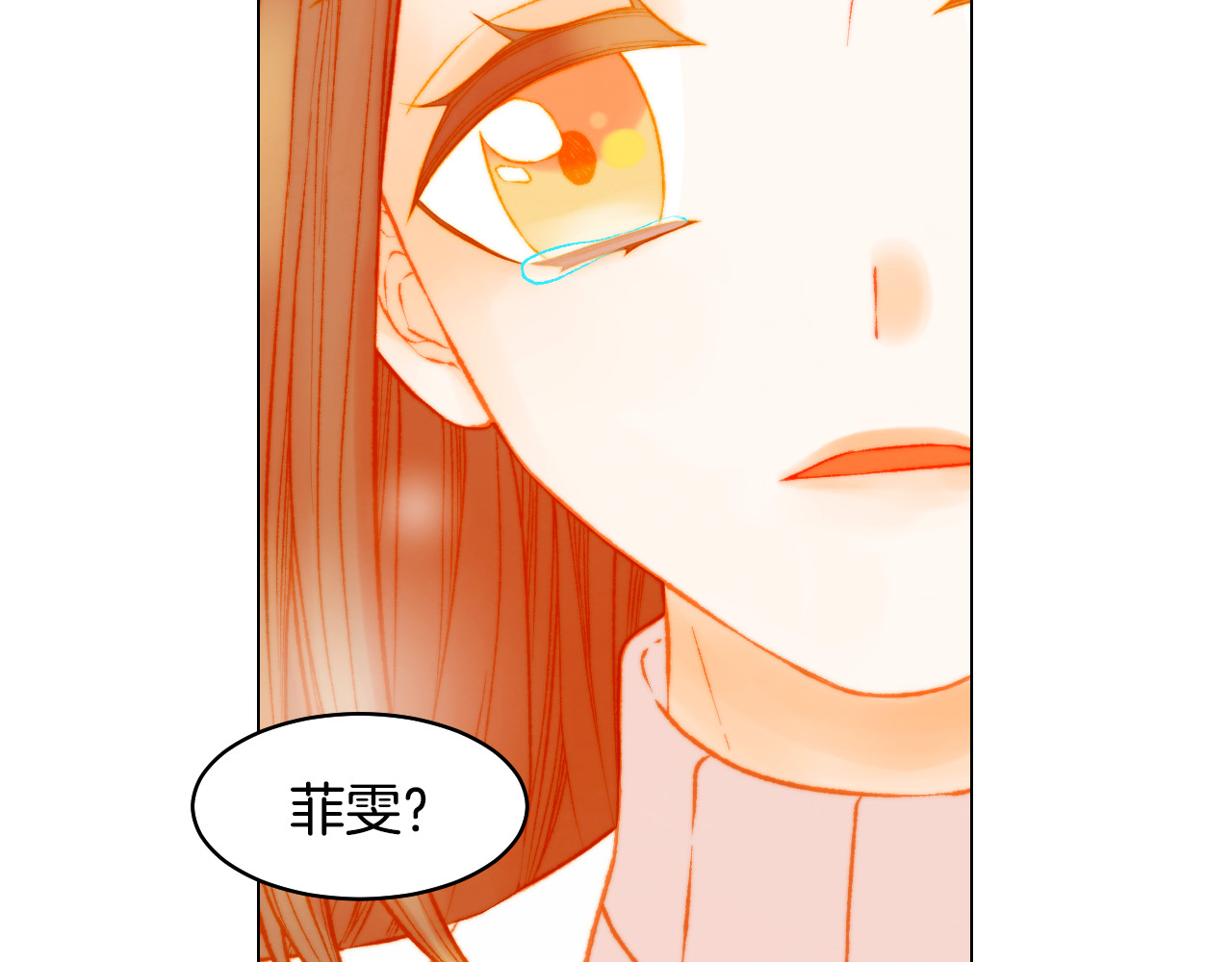 第159话 挚爱 第 42 页