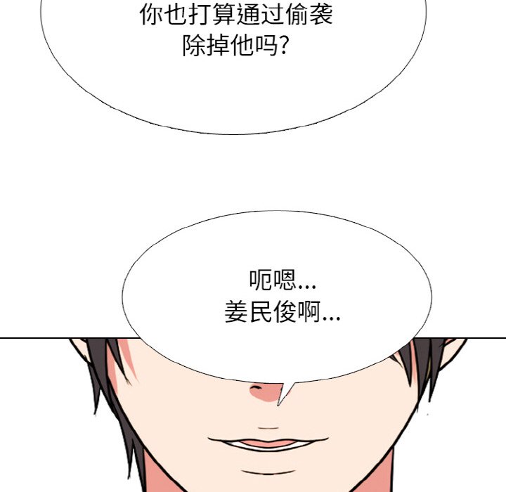 第358话 第 42 页