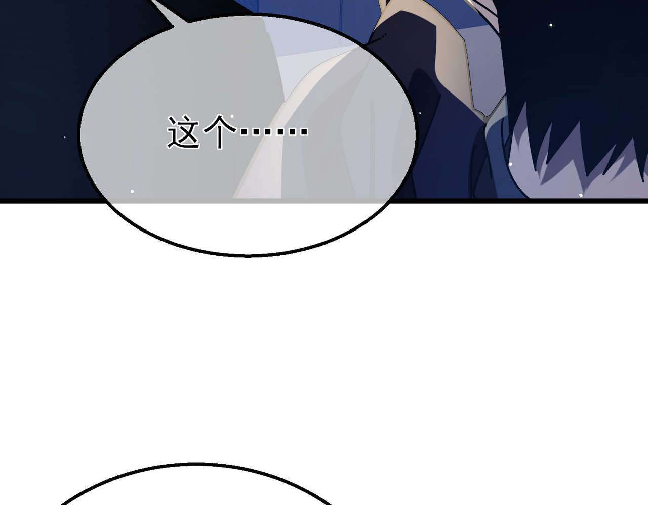 第53话 云霸学府的挑衅 第 66 页