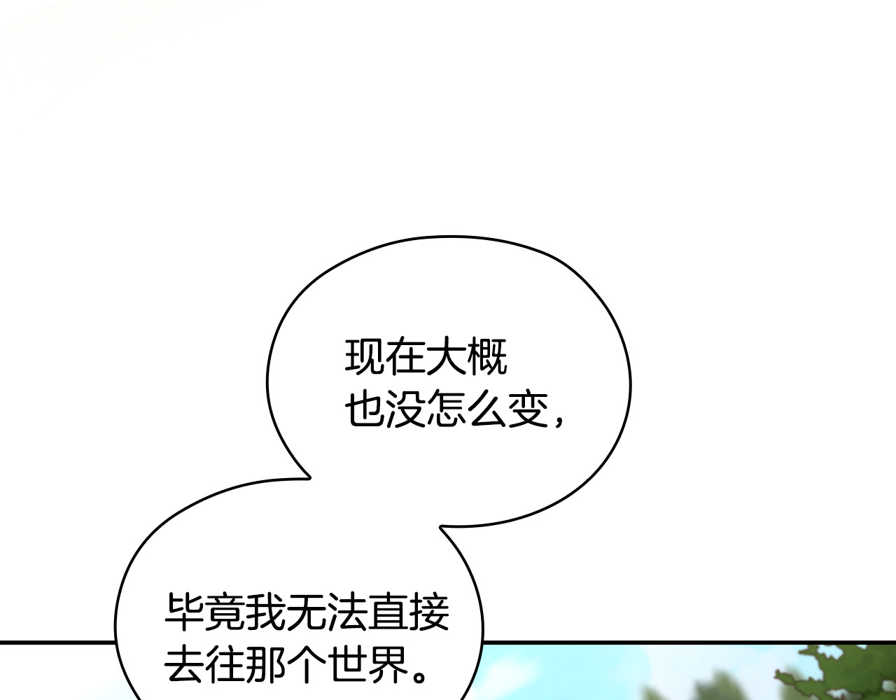 番外6 留下来的人 第 96 页