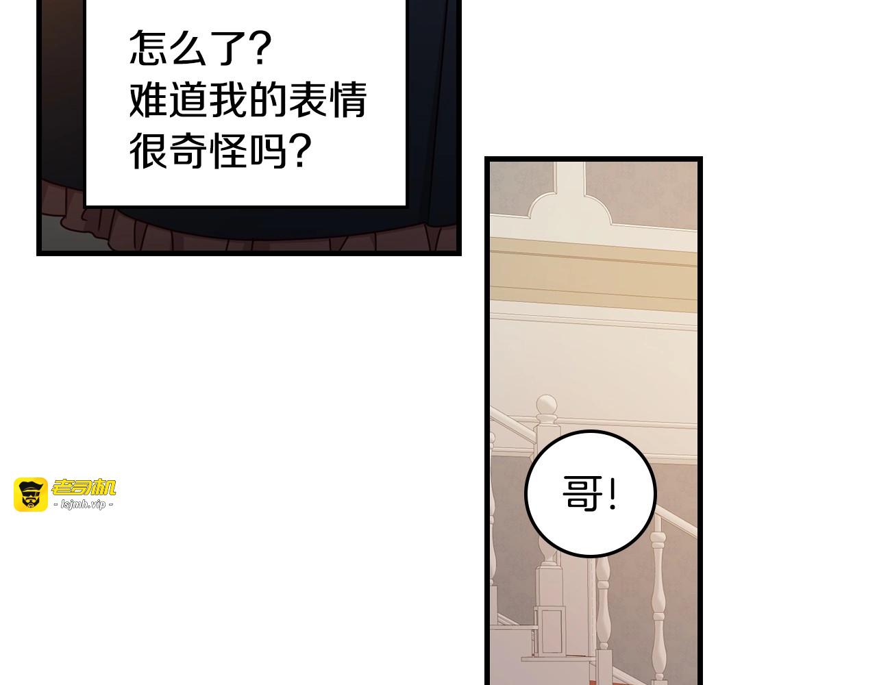 第41话 三哥的小心思 第 117 页
