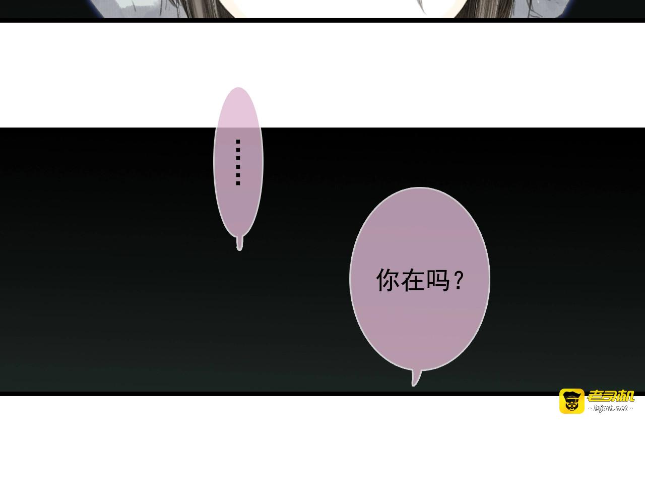 第37话 剑心无暇 第 77 页