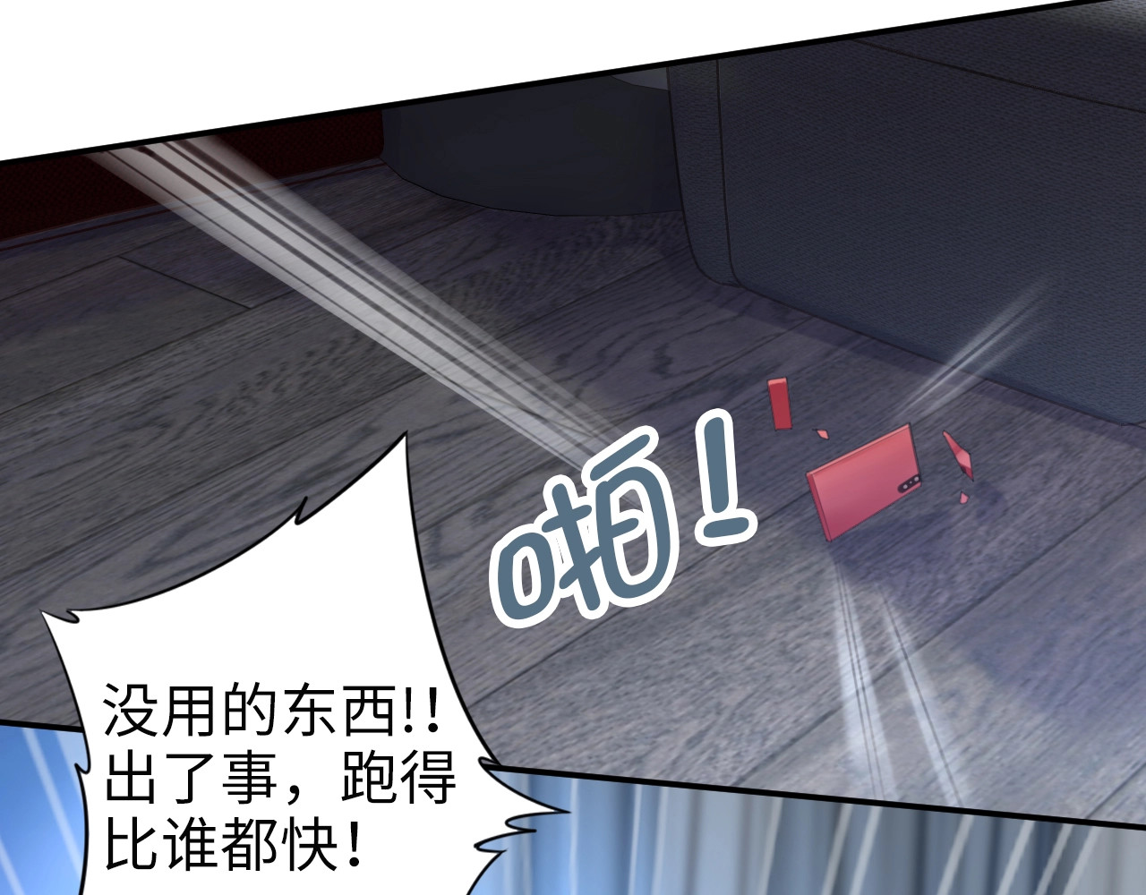 第173话 夫妻同心 第 68 页