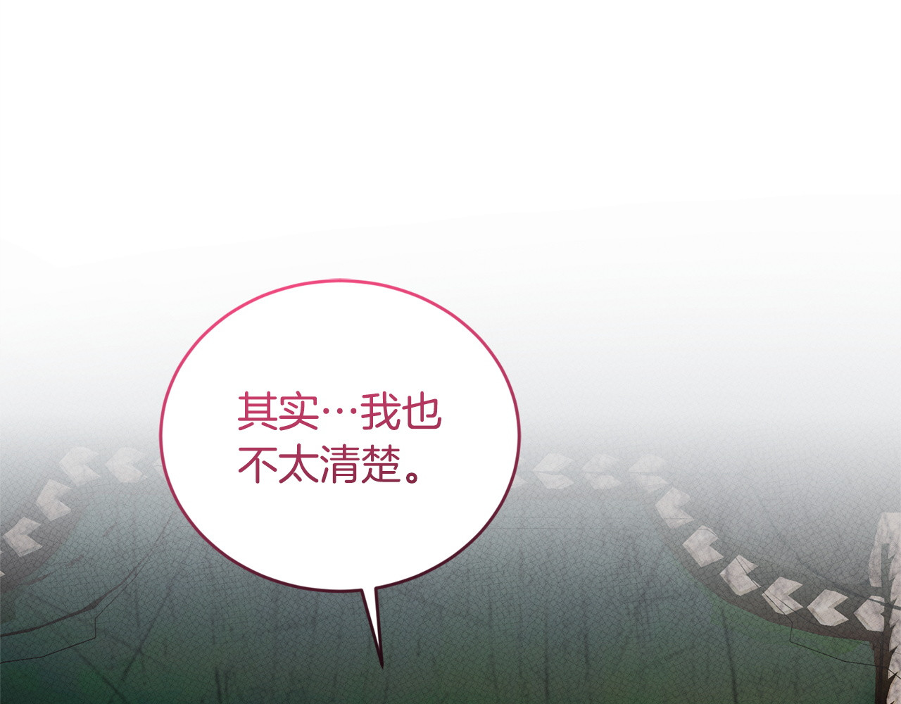 第10话 脸红了 第 119 页