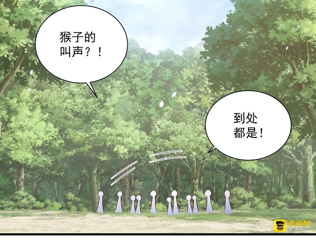 第107话  第一盏金爵 第 97 页