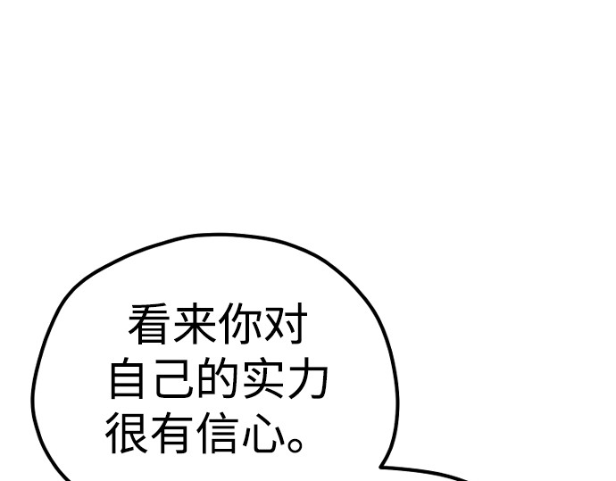 第76话 第 104 页