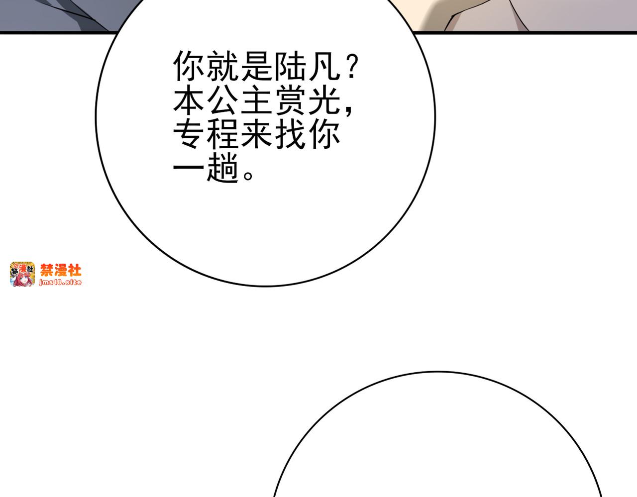 第10话 不速之客 第 131 页