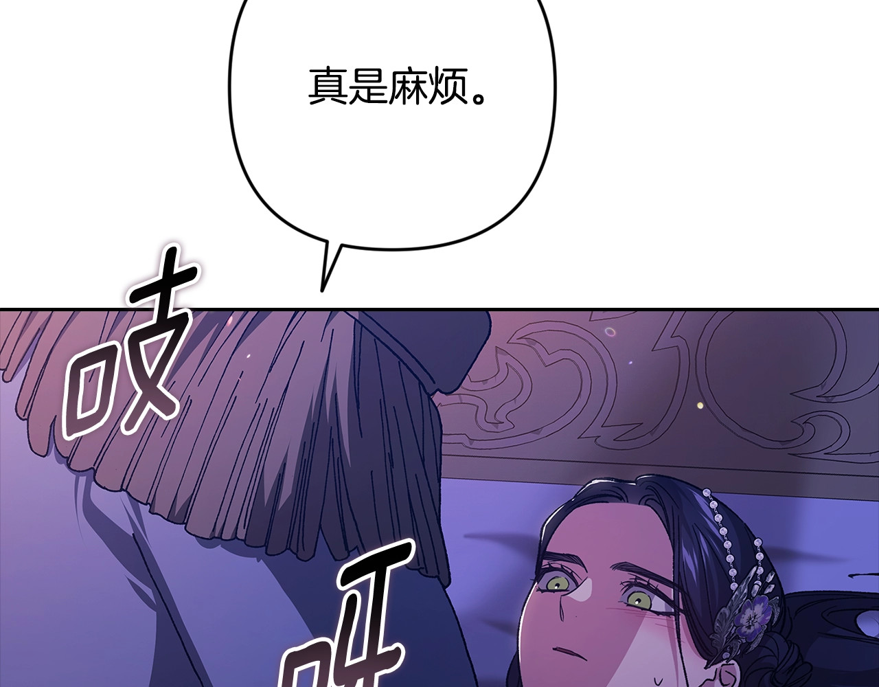 第86话 今天你不要走了 第 102 页