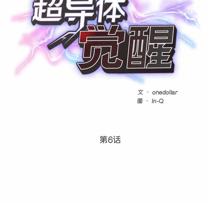 第6话 第 19 页