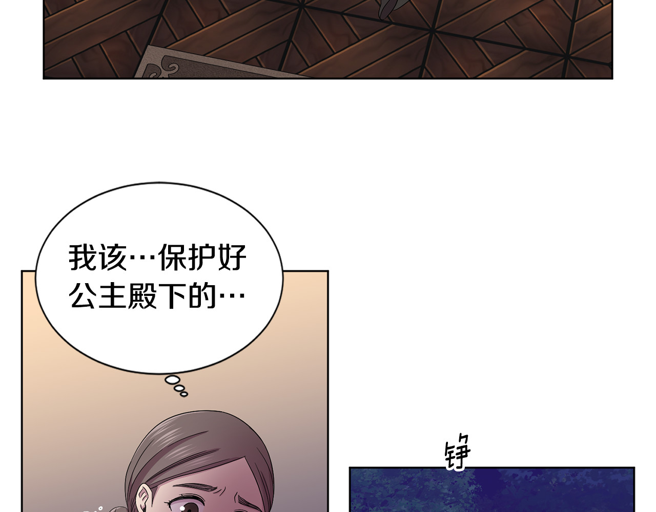 第92话 逃走 第 6 页