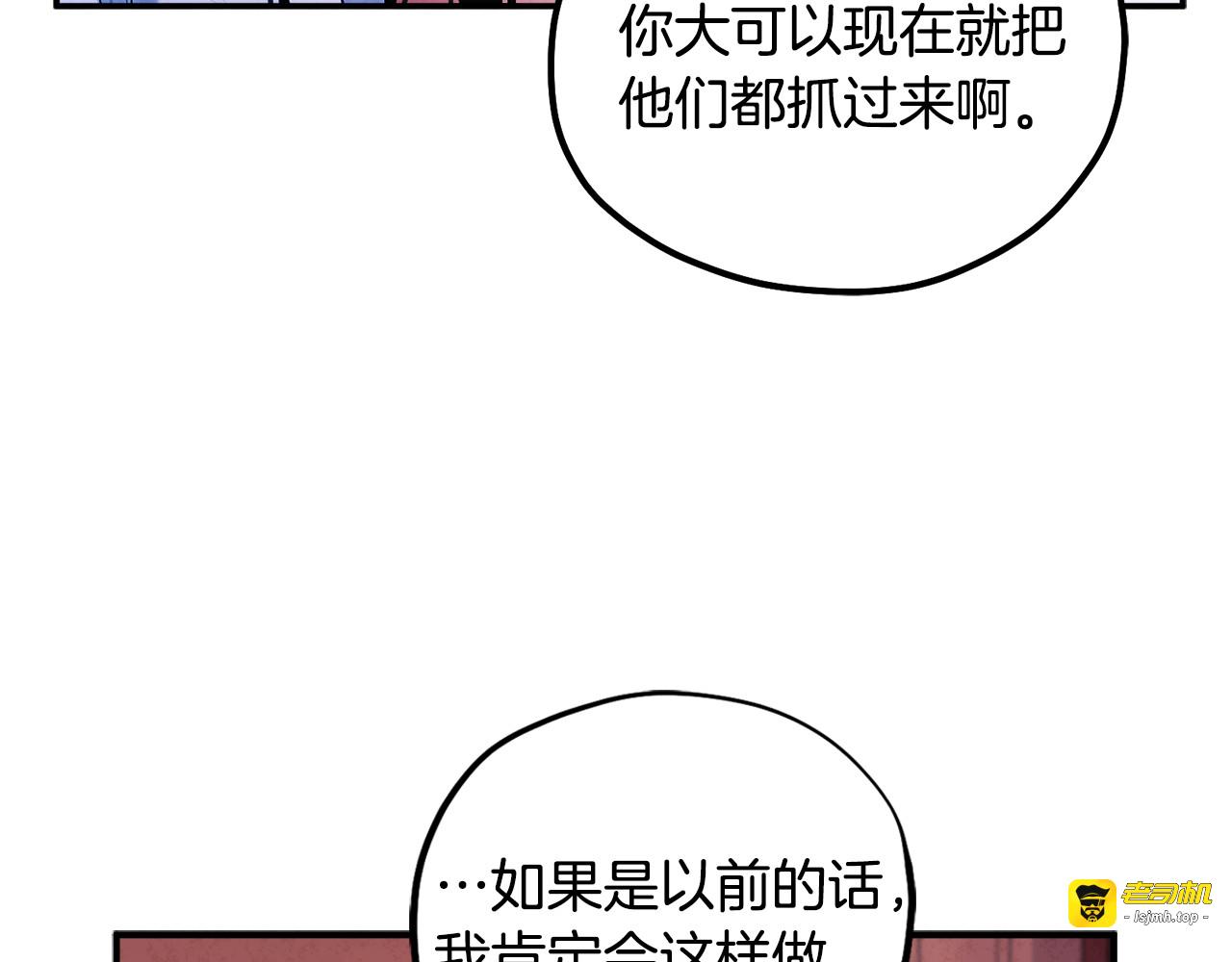 第87话 复仇 第 57 页