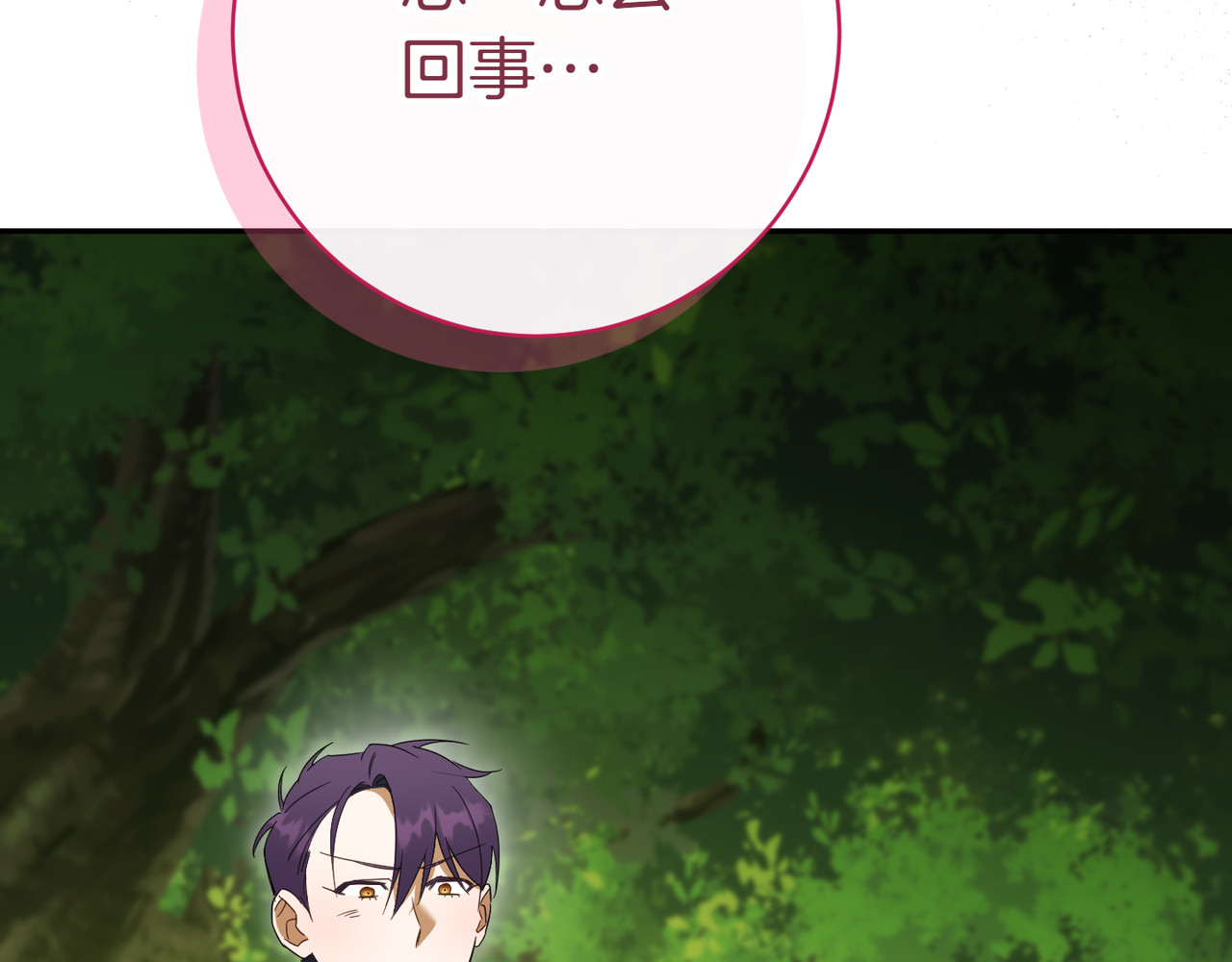 第132话 打直球 第 50 页
