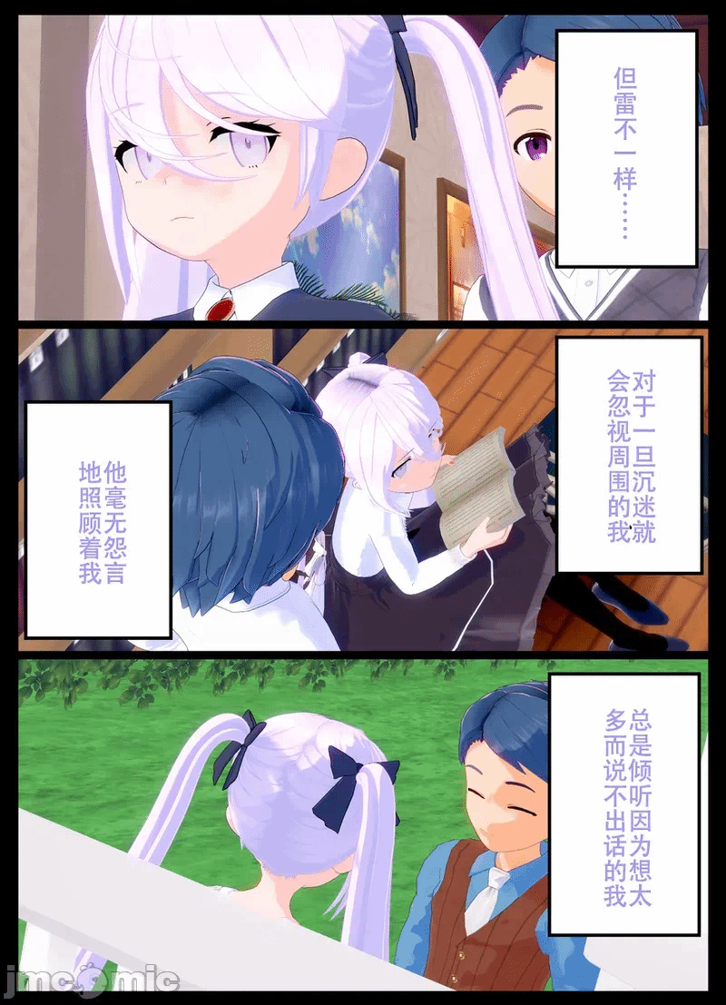 第一话 第 150 页
