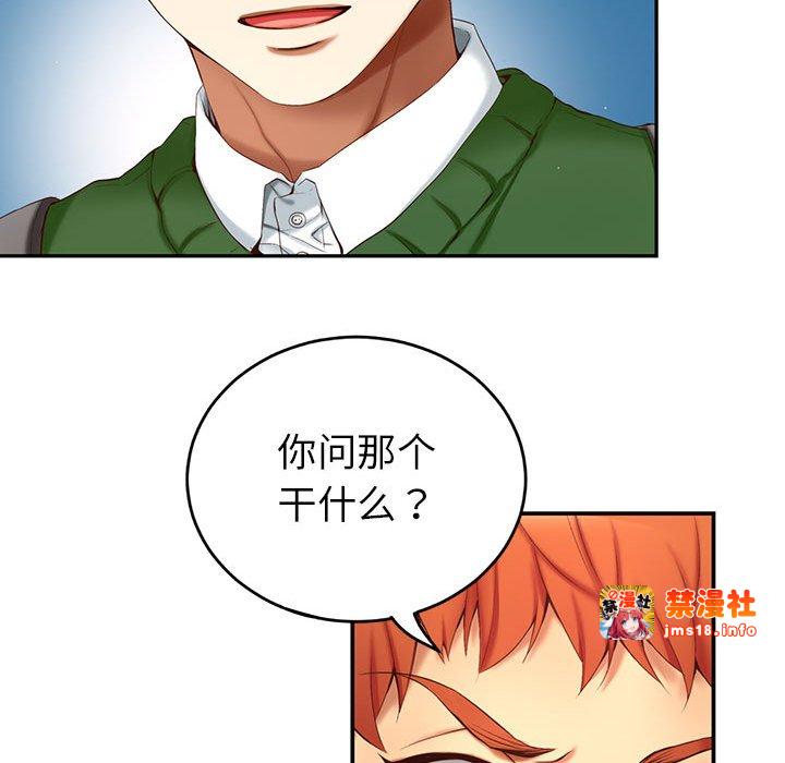 第3话 第 85 页