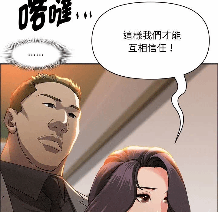 第41话 第 36 页